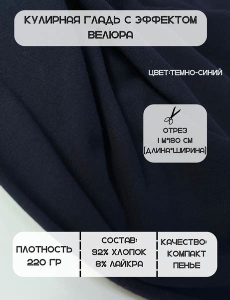 Кулирка с эффектом велюра ткань - купить с доставкой по выгодным ценам ...