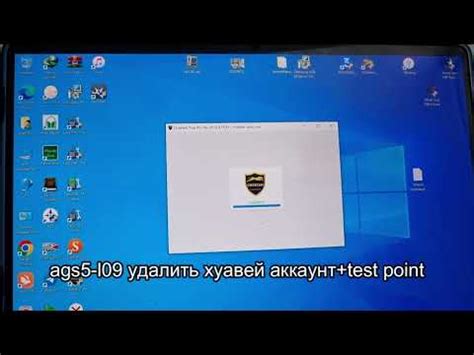 Huawei matepad se id huawei (AGS5-L09) test point удаление аккаунта ...