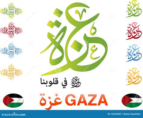 Gaza Palestine In Arabic Calligraphy Design Stock Vector Illustration