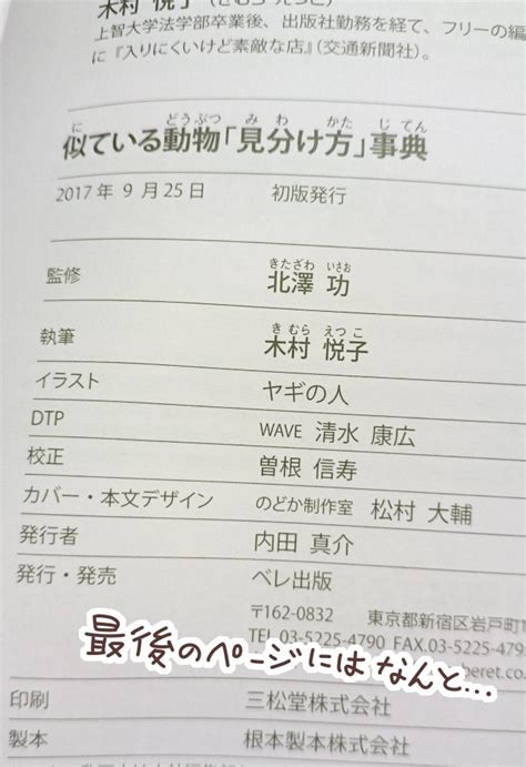 似ている・そっくり・瓜二つ、擬態・同化、見間違え・空目、錯覚、既視感、連想、先日助けて頂いた、近い構図の、完全に一致、似て非なる、カップ