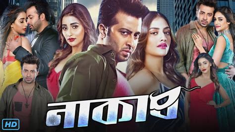 Naqaab নাকাব মুভি Full Movie Bangla Review And Facts Shakib Khan