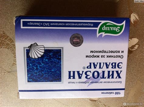 Эвалар Хитозан - «Ни хорошо ни плохо!+фото» | отзывы