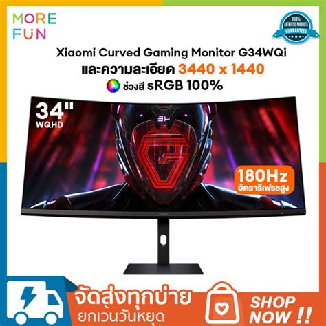 Xiaomi Mi Curved Gaming Monitor G34wqi รุ่นใหม่2024 ความละเอียด