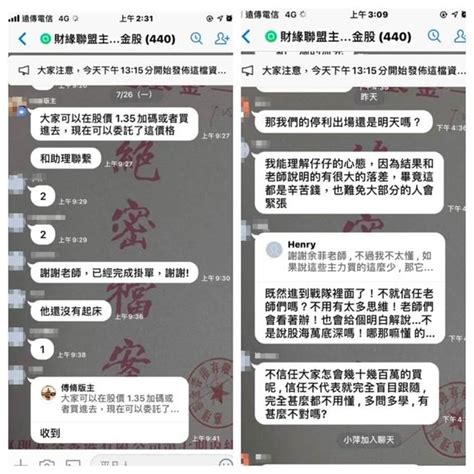 5天被騙80萬！簡訊利誘投資飆股 受害者崩潰：畢生積蓄全沒 社會 中時新聞網