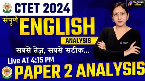 CTET 2024 English Paper Analysis CTET English Paper Solution CTET