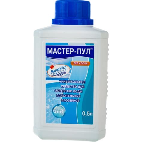 Химия для бассейна Мастер Пул 0,5 л, безхлорное жидкое ср-во 4 в 1 ...
