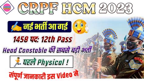 Crpf Hcm Asi Recruitment Crpf Head Constable New Vacancy