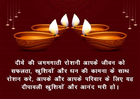 दीपावली की शुभकामनाएँ 2025 Happy Diwali Wishes And Greeting In Hindi