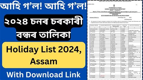 Holiday List Assam Assam