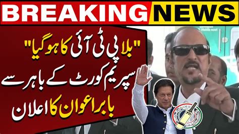 BAT Symbol For PTI Got Permanent PTI Leader Babar Awan Gave Big News