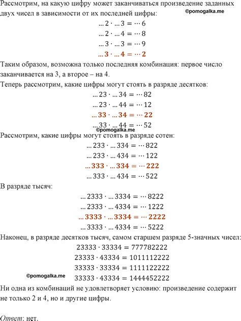 Номер 1240 - ГДЗ по алгебре за 7 класс Мерзляк, Полонский, Якир