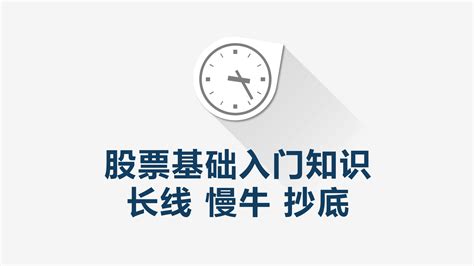 散户炒股口诀 股票短线t 0股票操盘手培训课程 股票主力 哔哩哔哩