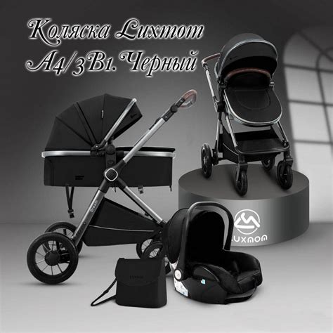 Детская коляска-трансформер с автокреслом гр. 0+ Luxmom A4 (Черный ...
