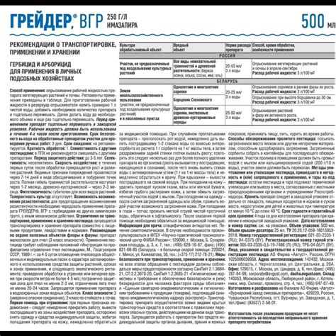 Гербицид от сорняков Avgust Грейдер ВГР концентрат 500 мл ️ купить по ...