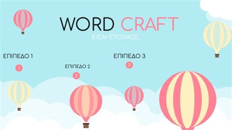 HOT AIR BALLOON TIMELINE