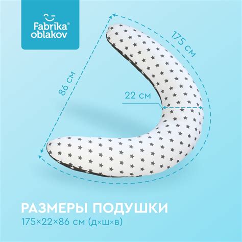 Подушка для беременных «С – форма» - Фабрика облаков