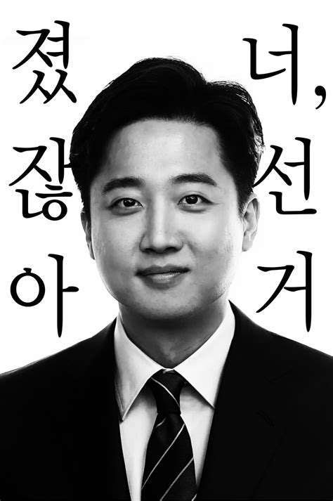 야 한동훈 정치시사 에펨코리아