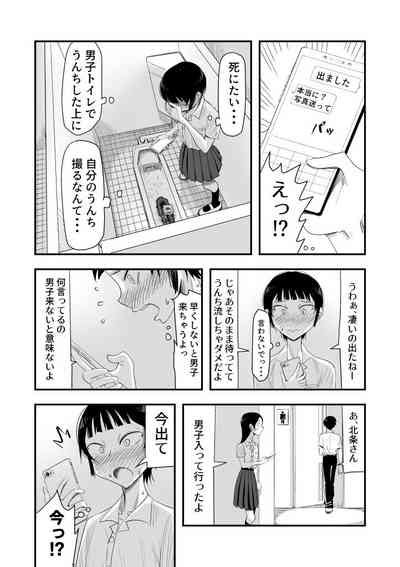 Haisetsubutsu Ni Koufun Suru JC Nhentai Hentai Doujinshi And Manga