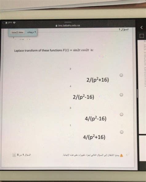 Solved Ims taibahu edu sa حفظ الإجابة 1 درجات Laplace Chegg