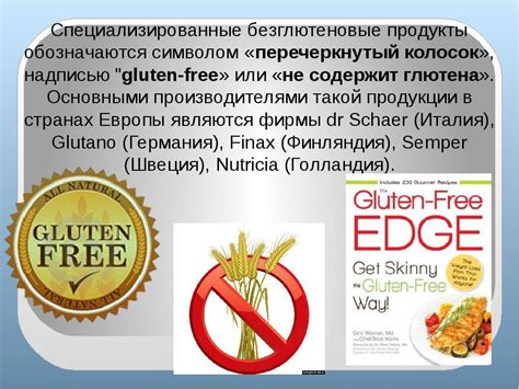 Что такое глютен и чем он вреден, в каких продуктах содержится