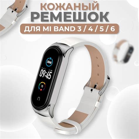 Кожаный ремешок для Xiaomi Mi Band 3, 4, 5, 6 / Сменный ремешок с ...
