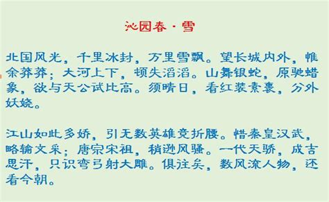 毛主席最著名的10首詩詞：至情至性，霸氣至極，你知道幾首？ 每日頭條