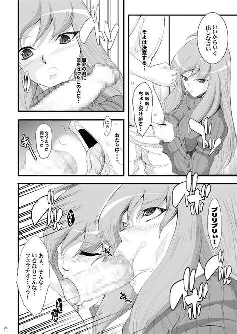 Tamanokoshi Zenbu Tsume Page Nhentai Hentai Doujinshi And Manga