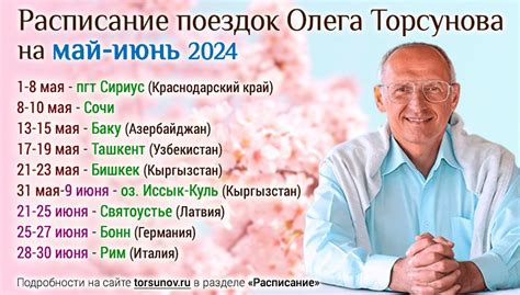 Законы Счастливой жизни | Торсунов Олег 2024 | ВКонтакте