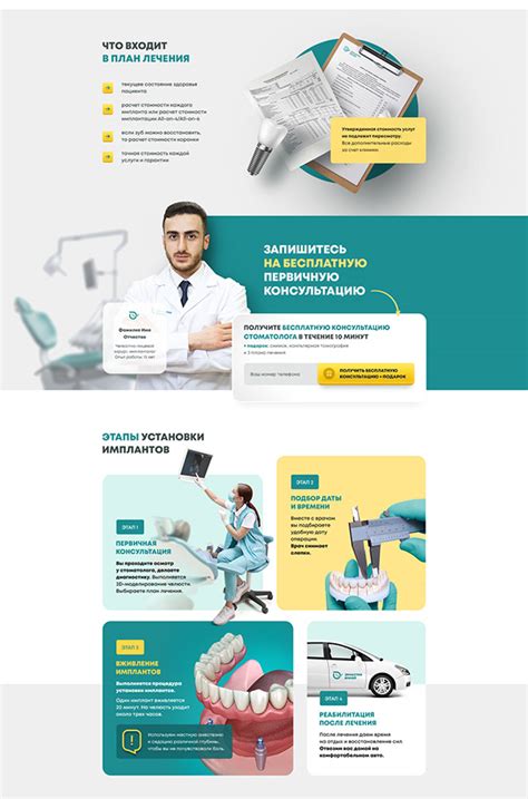 Династия Врачей. Семейная стоматология. :: Behance