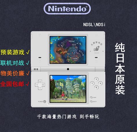 NDSL游戏机 NDS NDSI游戏原装任天堂3ds psp gba fc街机怀旧掌机 虎窝淘