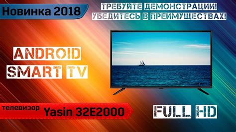 Обзор телевизора Yasin 32E2000 (Android SMART TV, FullHD) - YouTube
