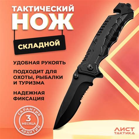 Складной нож ЛИСТ тактика Выкидное серрейторное лезвие 8,5 см из ...