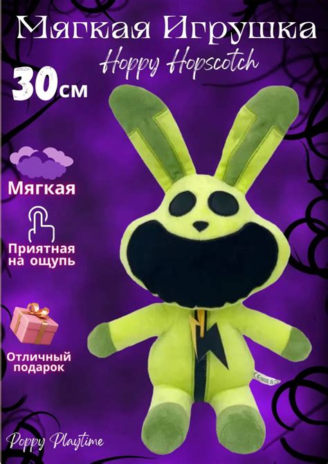 Мягкая Игрушка Улыбающиеся твари poppy playtime 3 - купить с доставкой ...