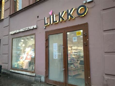 Больше не работает: Lilkko, магазин канцтоваров, Санкт-Петербург ...