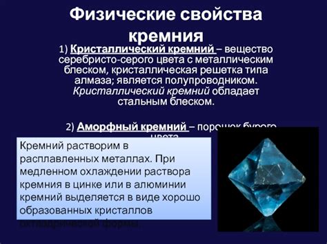 О ксид кремния SiO 2 SiO презентация, доклад