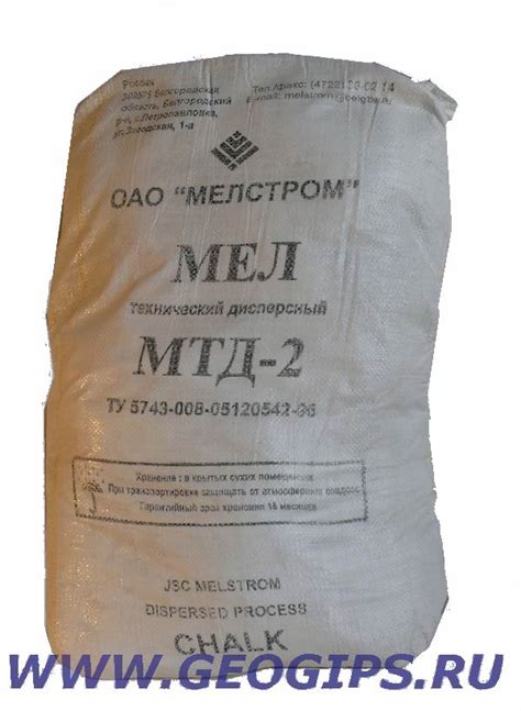 Белгородский мел купить МТД-2 +7495 663-93-93