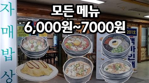 동네 사람들만 꿀 빨고 있는 가성비 맛집 풀어봅니다모든메뉴 6000~7000원 Youtube