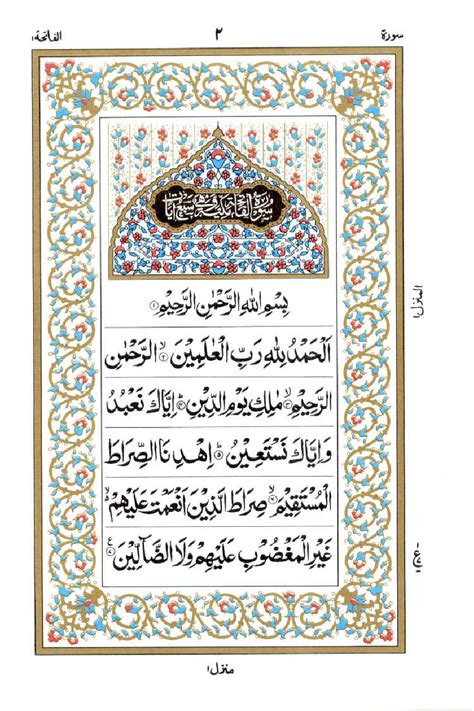 Pahami Surah Surah Juz 1 Pahami Surah Surah Juz 1