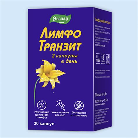 Лимфотранзит капсулы инструкция по применению: показания ...