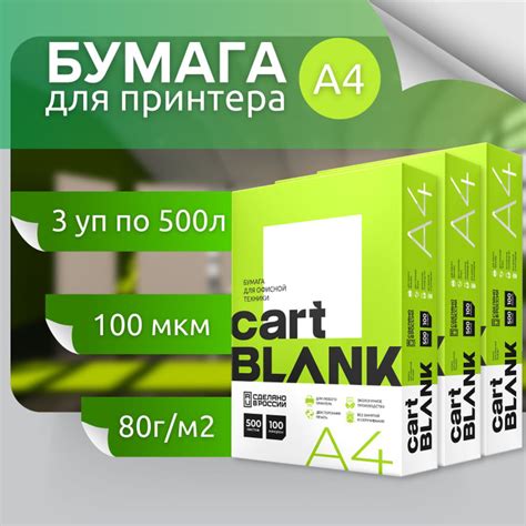 Бумага Офисная А3 500 Листов – купить в интернет-магазине OZON по ...