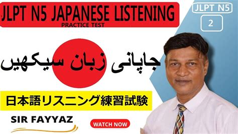 JLPT N 5 Test Practice I Japanese Language Proficiency Test Pakistan I