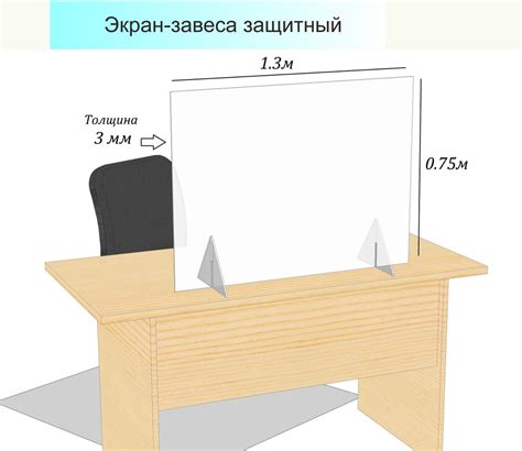 Защитный экран для офиса 135х75 см, Настольное крепление, Поликарбонат ...