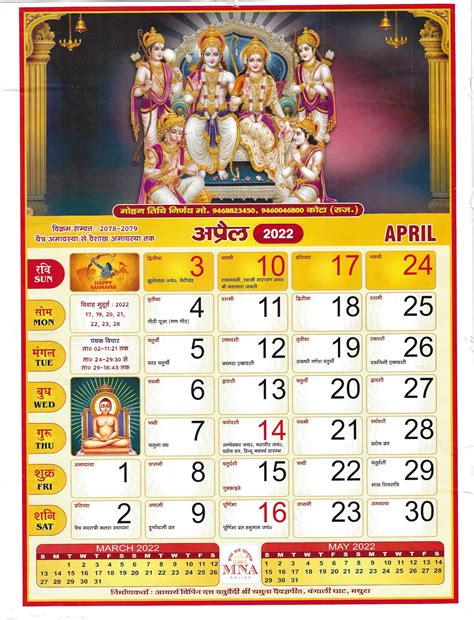 Hindu Calendar 2023 Uk 2023 New Top Most Famous Unbelievable Cute