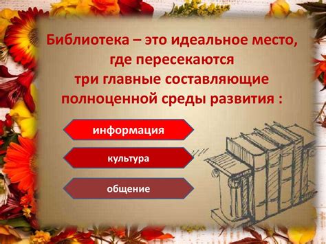 Юбилей библиотеки - презентация онлайн