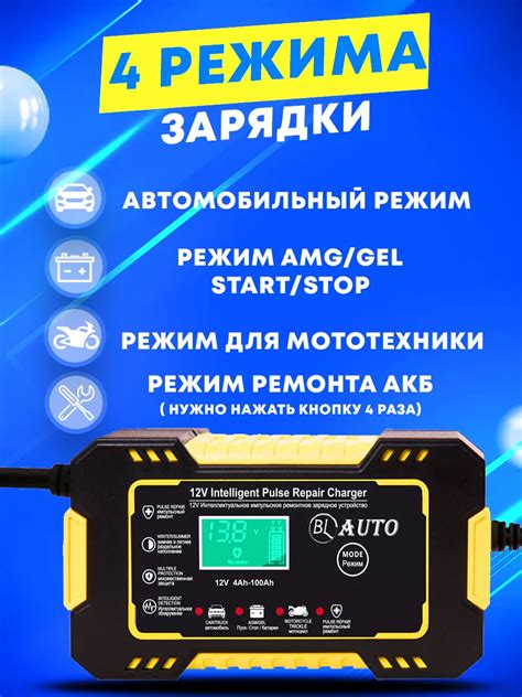 Зарядное устройство для аккумулятора автомобиля BL-Avto купить по цене ...