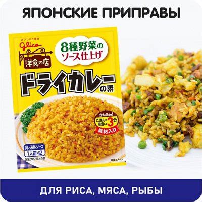 ЯПОНСКАЯ ПРИПРАВА ДЛЯ РИСА, МЯСА, РЫБЫ - Кофе Дрип -50%. Кофе, соусы ...