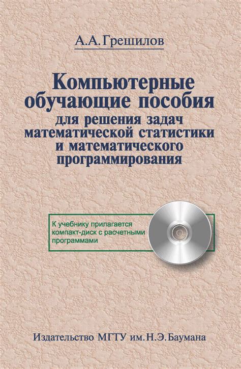 Компьютерные обучающие пособия для решения задач математической ...