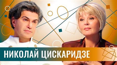 Николай Цискаридзе - биография, факты, фото, творческий путь ...
