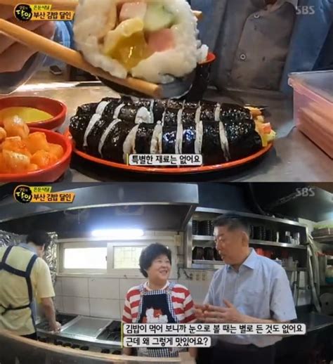 생활의 달인 부산 김밥 달인 숨은 맛 비결은 한국경제