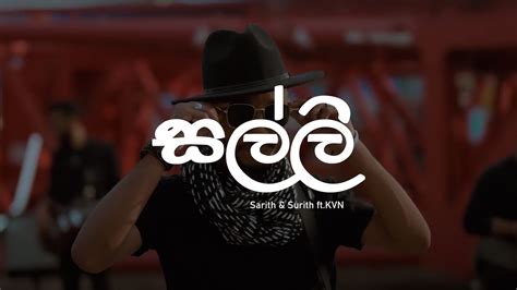 Salli Lyrics Video සල්ලි Sarith And Surith Ftkvn Kodi Gaha Yata